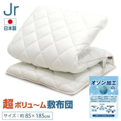 国産 ジュニア 極厚敷布団 約85×185cm ボリューム 敷き布団 固綿入り 底付き軽減 敷き布団 オールシーズン 布団 無地 シンプル オゾン加工 マットレス不要 日本製 子ども 女性(代引不可)