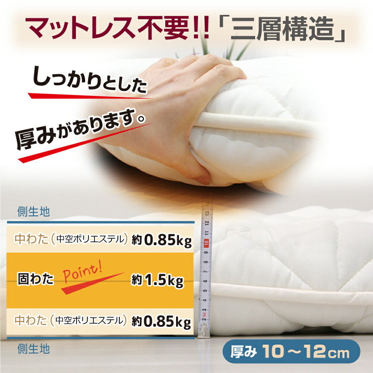 国産 ジュニア 極厚敷布団 約85×185cm ボリューム 敷き布団 固綿入り 底付き軽減 敷き布団 オールシーズン 布団 無地 シンプル オゾン加工 マットレス不要 日本製 子ども 女性(代引不可)