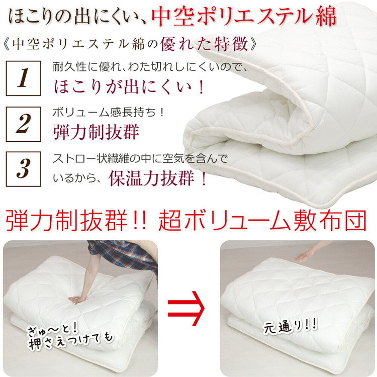 国産 ジュニア 極厚敷布団 約85×185cm ボリューム 敷き布団 固綿入り 底付き軽減 敷き布団 オールシーズン 布団 無地 シンプル オゾン加工 マットレス不要 日本製 子ども 女性(代引不可)