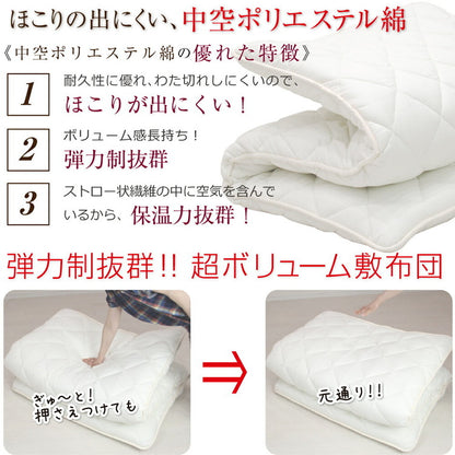 国産 ジュニア 極厚敷布団 約85×185cm ボリューム 敷き布団 固綿入り 底付き軽減 敷き布団 オールシーズン 布団 無地 シンプル オゾン加工 マットレス不要 日本製 子ども 女性(代引不可)