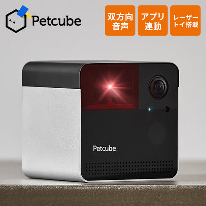 PETCUBE Play 2 ペットカメラ 見守りカメラ レーザートイ搭載 犬 猫 小型 高画質 双方向音声 会話 マイク 録画 暗所 夜 広角 ズーム いたずら防止 声かけ フルHD Alexa 通知 AI wifi アプリ
