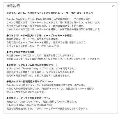 PETCUBE Play 2 ペットカメラ 見守りカメラ レーザートイ搭載 犬 猫 小型 高画質 双方向音声 会話 マイク 録画 暗所 夜 広角 ズーム いたずら防止 声かけ フルHD Alexa 通知 AI wifi アプリ