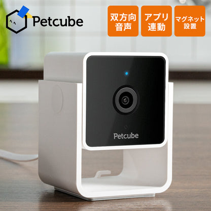 PETCUBE CAM 室内用ペットカメラ 見守りカメラ 犬 猫 小型 高画質 双方向音声 会話 マイク 暗所 夜 広角 ズーム 壁 天井 マグネット 録画 いたずら防止 声かけ フルHD Alexa 検知 通知 AI wifi