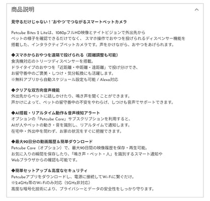PETCUBE Bites 2 Lite 室内用ペットカメラ 見守りカメラ 犬 猫 おやつ 高画質 双方向音声 会話 マイク 録画 暗所 夜 壁掛け 広角 ズーム いたずら防止 声かけ フルHD Alexa 通知 AI wifi