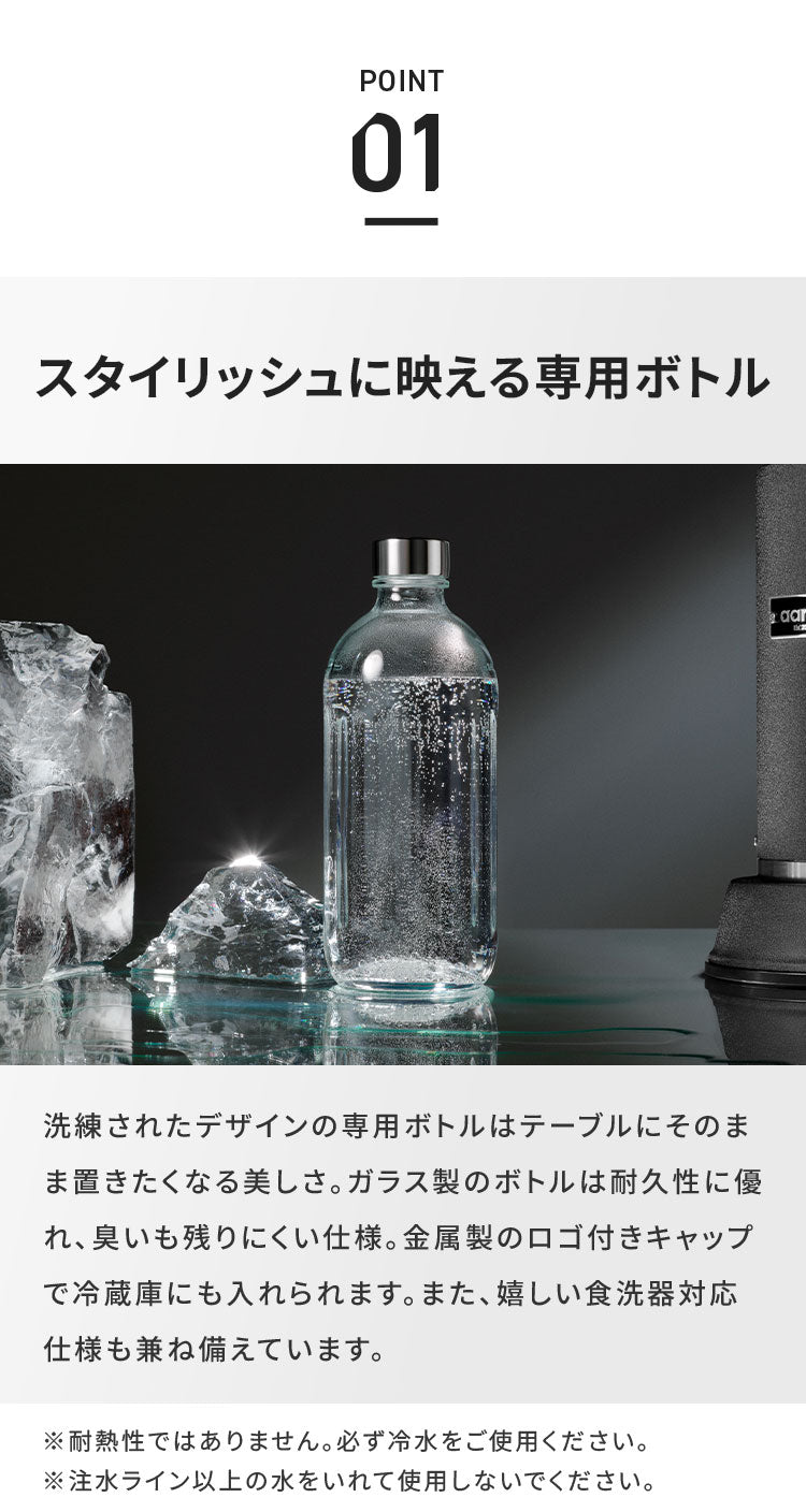 【国内正規品】 aarke アールケ カーボネータープロ 専用ボトル 800ml 注水700ml ガラスボトル グラスボトル 交換用 取り置き用 交換ボトル スペア 炭酸水 炭酸 メーカー CarbonatorPro