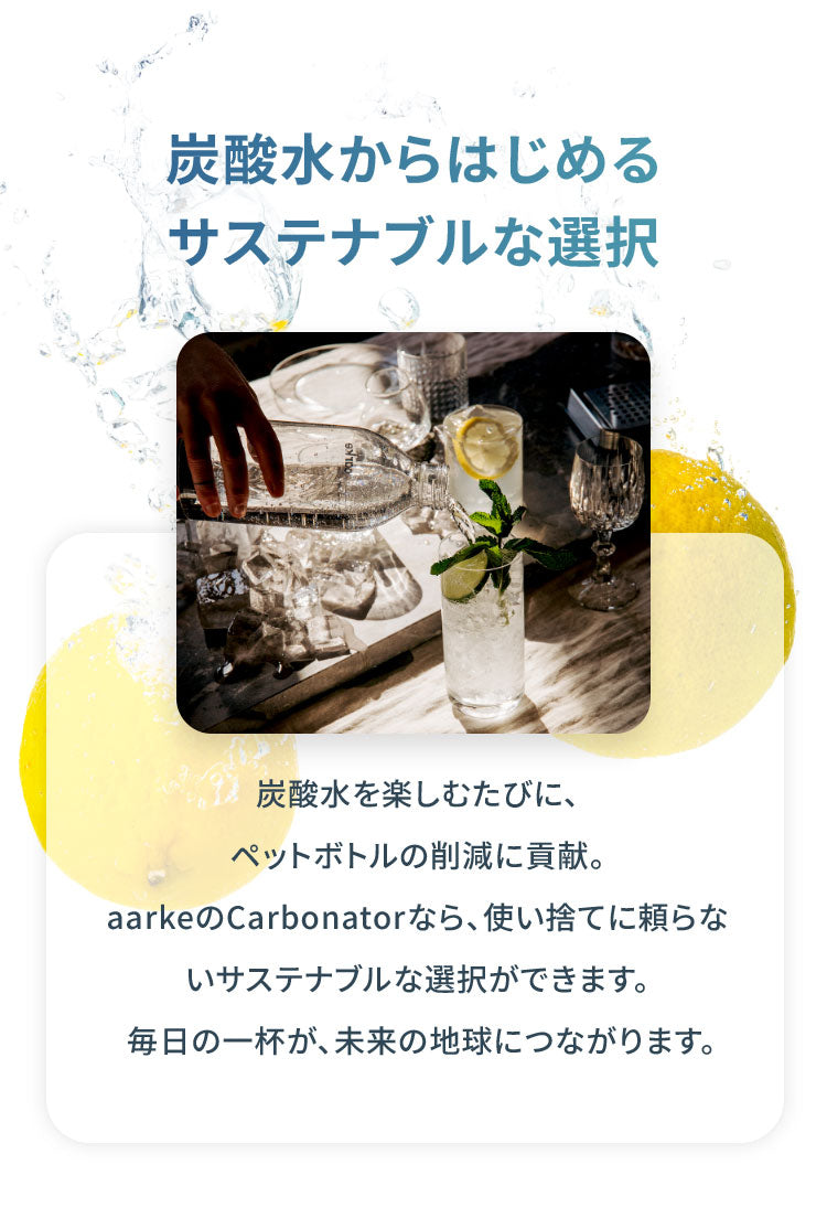【国内正規品】 aarke アールケ カーボネータープロ 専用ボトル 800ml 注水700ml ガラスボトル グラスボトル 交換用 取り置き用 交換ボトル スペア 炭酸水 炭酸 メーカー CarbonatorPro