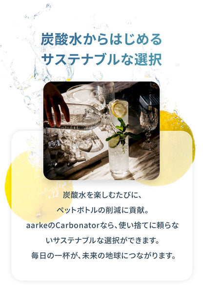 【国内正規品】 aarke アールケ カーボネータープロ 専用ボトル 800ml 注水700ml ガラスボトル グラスボトル 交換用 取り置き用 交換ボトル スペア 炭酸水 炭酸 メーカー CarbonatorPro