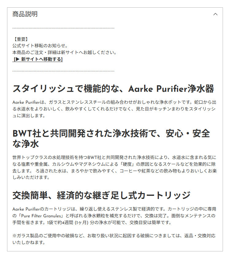 aarke アールケ Purifier 浄水ポット 浄水器 カラフェ型 パウダー 顆粒 リフィル式 繰り返し使えるカートリッジ BWT ガラス製 ステンレス エコ 環境に優しい 手軽 おしゃれ スタイリッシュ 北欧