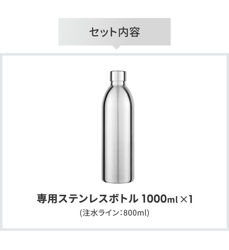 【国内正規品】 aarke アールケ カーボネーター3専用ステンレスボトル 1000ml 注水800ml 持ち運び 外出 交換用 取り置き用 交換ボトル スペア 洗機対応 炭酸水 炭酸 メーカー Carbonator