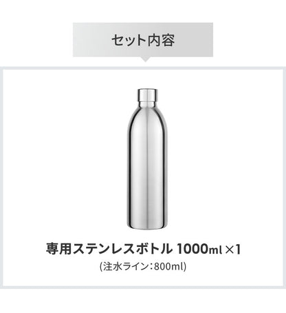 【国内正規品】 aarke アールケ カーボネーター3専用ステンレスボトル 1000ml 注水800ml 持ち運び 外出 交換用 取り置き用 交換ボトル スペア 洗機対応 炭酸水 炭酸 メーカー Carbonator