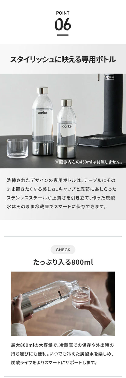 【国内正規品】【専用ステンレスボトル付き】 aarke アールケ 炭酸メーカー ソーダマシン ソーダメーカー 炭酸水 ソーダストリーム ガスシリンダー対応 おしゃれ カーボネーター Carbonator