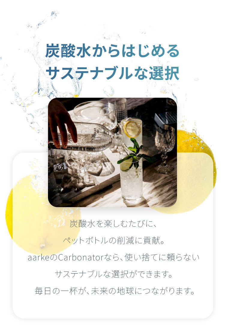 【国内正規品】【専用ステンレスボトル付き】 aarke アールケ 炭酸メーカー ソーダマシン ソーダメーカー 炭酸水 ソーダストリーム ガスシリンダー対応 おしゃれ カーボネーター Carbonator