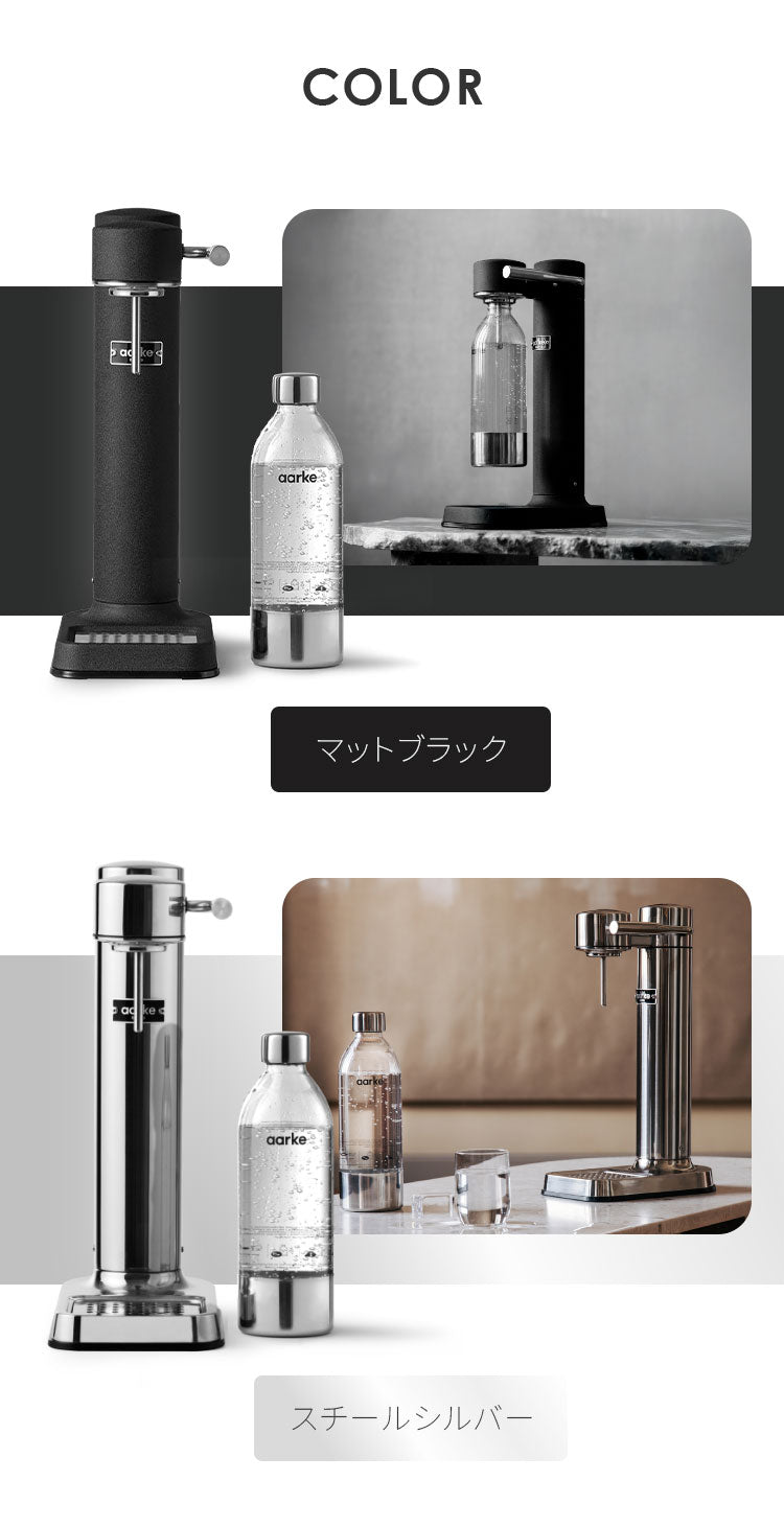 【国内正規品】【専用ステンレスボトル付き】 aarke アールケ 炭酸メーカー ソーダマシン ソーダメーカー 炭酸水 ソーダストリーム ガスシリンダー対応 おしゃれ カーボネーター Carbonator