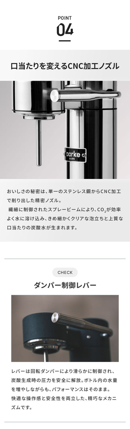 【国内正規品】【専用ステンレスボトル付き】 aarke アールケ 炭酸メーカー ソーダマシン ソーダメーカー 炭酸水 ソーダストリーム ガスシリンダー対応 おしゃれ カーボネーター Carbonator