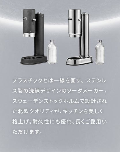 【国内正規品】【専用ボトル2本付き】 aarke アールケ 炭酸メーカー ソーダマシン ソーダメーカー 炭酸水 ソーダストリーム ガスシリンダー対応 ガラスボトル カーボネータープロ CarbonatorPro