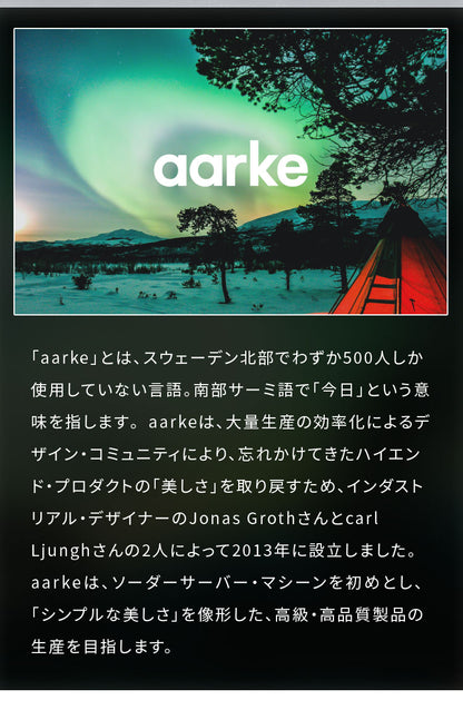 【国内正規品】【専用ボトル2本付き】 aarke アールケ 炭酸メーカー ソーダマシン ソーダメーカー 炭酸水 ソーダストリーム ガスシリンダー対応 ガラスボトル カーボネータープロ CarbonatorPro