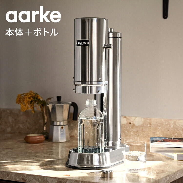 【国内正規品】 aarke アールケ 炭酸メーカー 専用ボトル付き 炭酸水 ソーダマシン ソーダメーカー ソーダストリーム ガスシリンダー対応 おしゃれ ステンレス カーボネータープロ CarbonatorPro