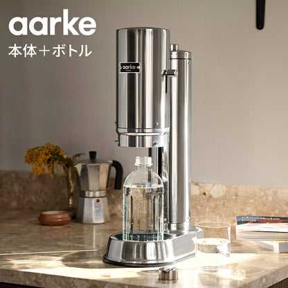 【国内正規品】 aarke アールケ 炭酸メーカー 専用ボトル付き 炭酸水 ソーダマシン ソーダメーカー ソーダストリーム ガスシリンダー対応 おしゃれ ステンレス カーボネータープロ CarbonatorPro