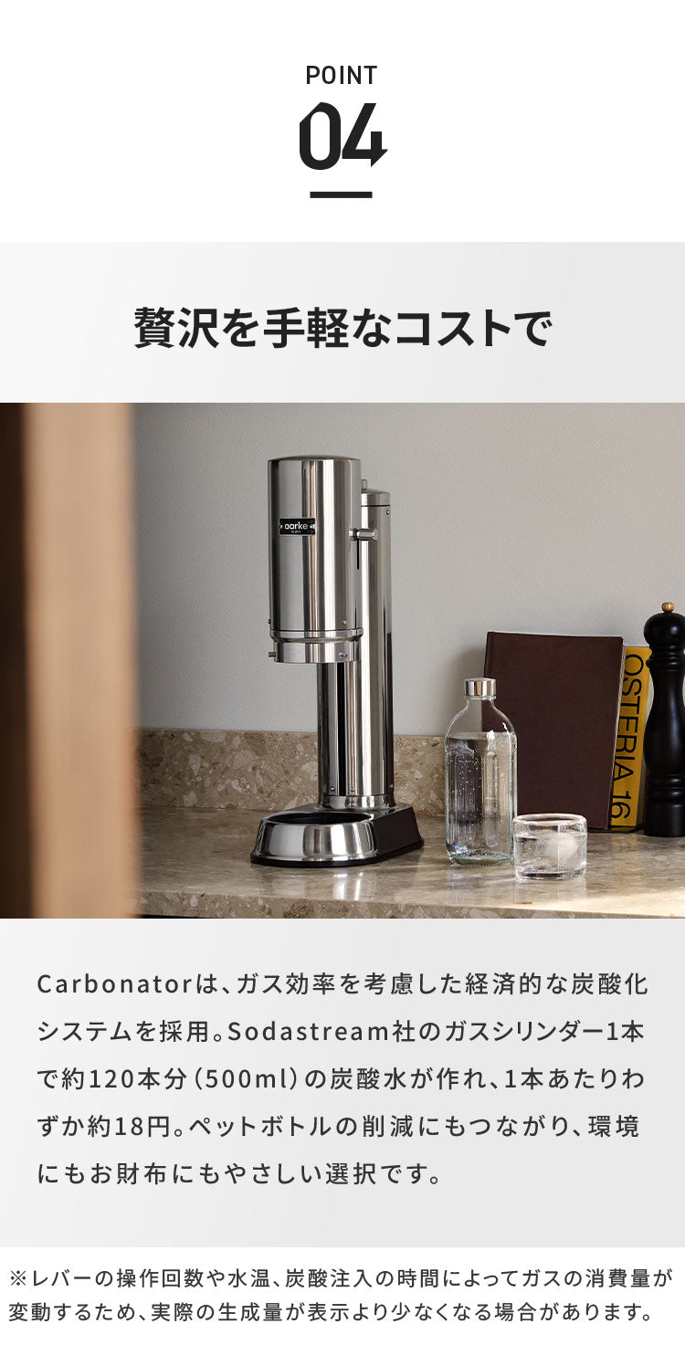国内正規品】 aarke アールケ 炭酸メーカー 専用ボトル付き 炭酸水
