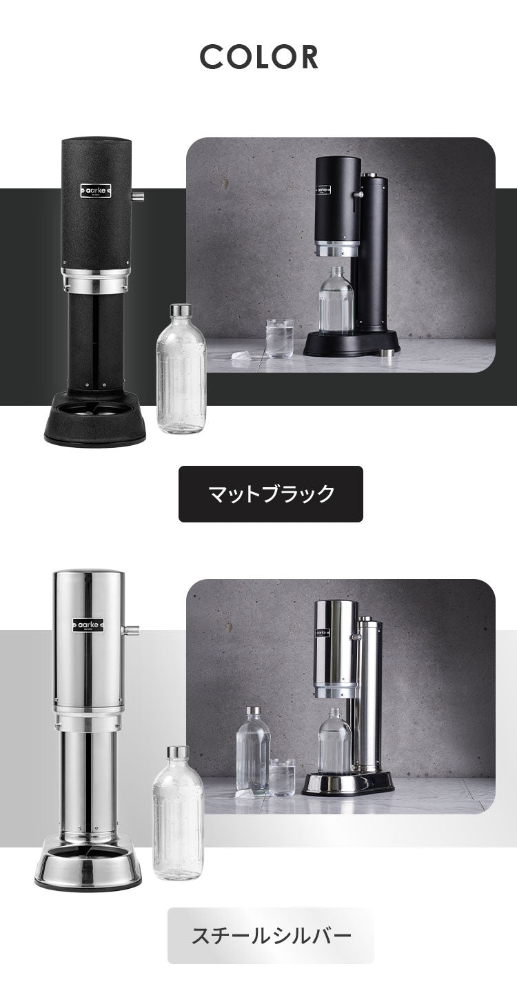 【国内正規品】 aarke アールケ 炭酸メーカー 専用ボトル付き 炭酸水 ソーダマシン ソーダメーカー ソーダストリーム ガスシリンダー対応 おしゃれ ステンレス カーボネータープロ CarbonatorPro