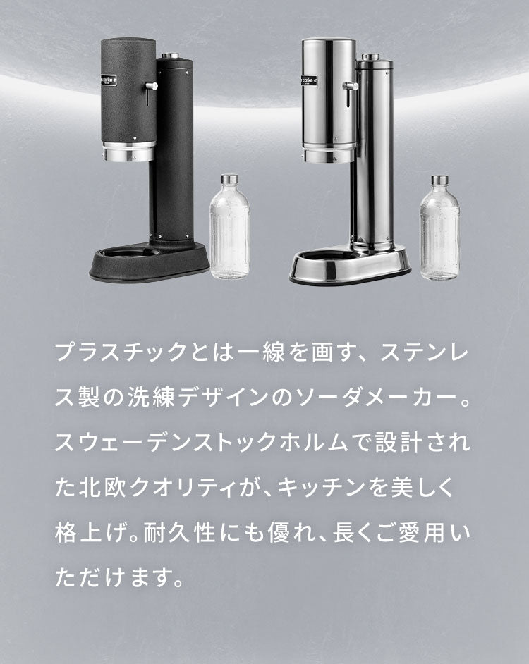 国内正規品】 aarke アールケ 炭酸メーカー 専用ボトル付き 炭酸水