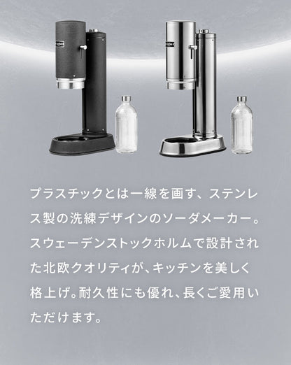【国内正規品】 aarke アールケ 炭酸メーカー 専用ボトル付き 炭酸水 ソーダマシン ソーダメーカー ソーダストリーム ガスシリンダー対応 おしゃれ ステンレス カーボネータープロ CarbonatorPro