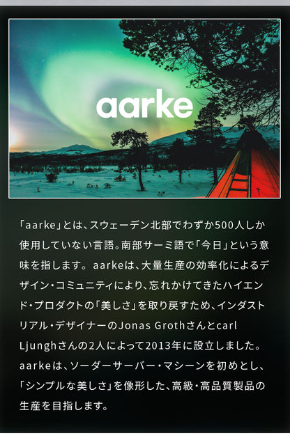 【国内正規品】 aarke アールケ 炭酸メーカー 専用ボトル付き 炭酸水 ソーダマシン ソーダメーカー ソーダストリーム ガスシリンダー対応 おしゃれ ステンレス カーボネータープロ CarbonatorPro