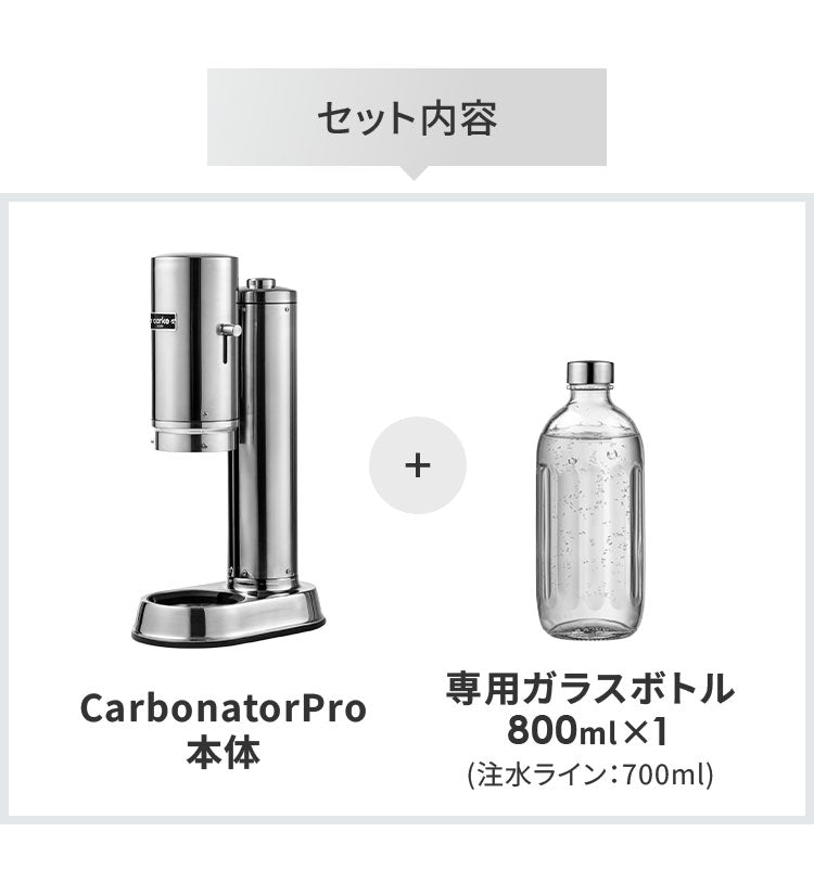 【国内正規品】 aarke アールケ 炭酸メーカー 専用ボトル付き 炭酸水 ソーダマシン ソーダメーカー ソーダストリーム ガスシリンダー対応 おしゃれ ステンレス カーボネータープロ CarbonatorPro