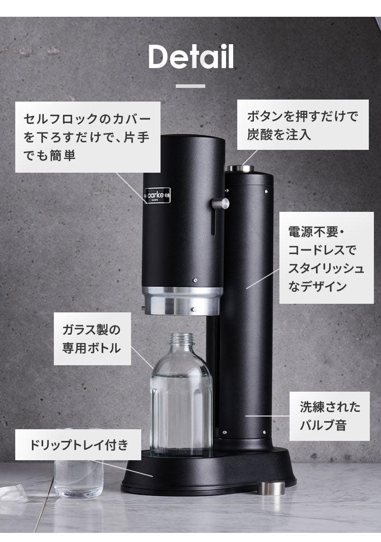 【国内正規品】 aarke アールケ 炭酸メーカー 専用ボトル付き 炭酸水 ソーダマシン ソーダメーカー ソーダストリーム ガスシリンダー対応 おしゃれ ステンレス カーボネータープロ CarbonatorPro