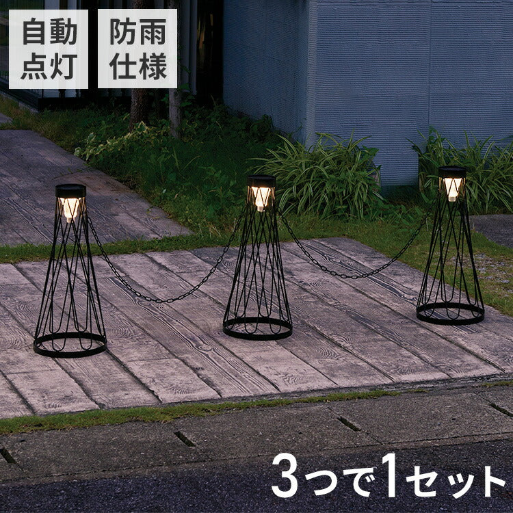 ソーラーライト LED 照明 太陽光 ソーラー 充電 自動点灯 チェーンスタンド エントランス おしゃれ 駐車場 ガレージ チェーン 屋外 置き型 防雨 防水 玄関 光センサー 庭 仕切り 防犯 セトクラフト(代引不可)