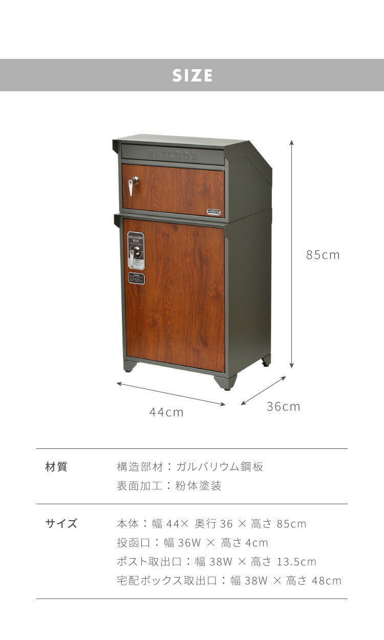 宅配ボックス ポスト付き 一戸建て用 錆にくいガルバリウム鋼板使用 おしゃれ 一体型 置き型 ポスト 大容量 スタンドポスト 宅配ポスト 郵便ポスト スタンドタイプ モダン 北欧(代引不可)