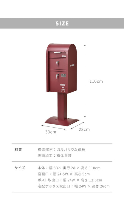 宅配BOX付 ポストスタンド セトクラフト 郵便ポスト 郵便受け 郵便 ポスト 鍵付き post 玄関収納 収納 工事不要 おしゃれ 北欧 赤ポスト(代引不可)
