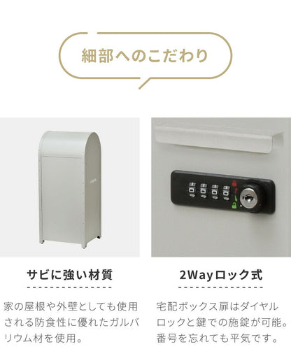 宅配BOX付 ポストスタンド ダイヤル式 セトクラフト 郵便ポスト 郵便受け 郵便 ポスト 鍵付き post 玄関収納 収納 工事不要 おしゃれ 北欧 赤ポスト(代引不可)