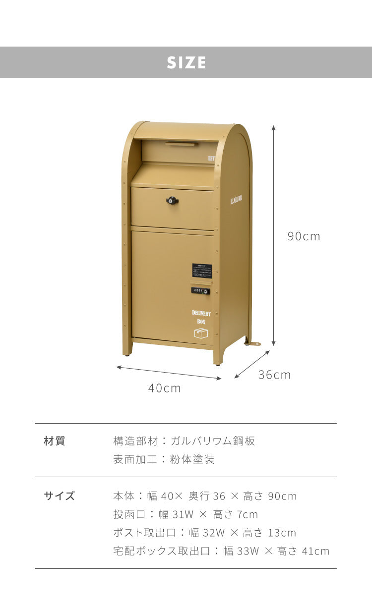 宅配BOX付 ポストスタンド ダイヤル式 セトクラフト 郵便ポスト 郵便受け 郵便 ポスト 鍵付き post 玄関収納 収納 工事不要 おしゃれ 北欧 赤ポスト(代引不可)