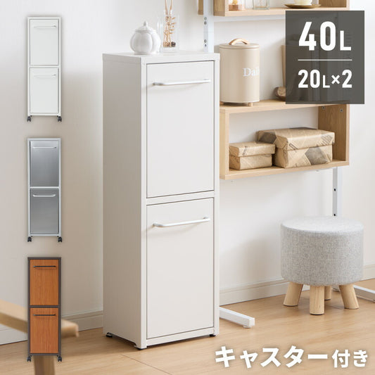 セトクラフト ゴミ箱 分別 縦型 2段 ガルバリウム鋼板&ステンレス おしゃれ キッチン ふた付き 2分別 大容量 ワゴン 40L ダストボックス リビング ペダル ごみ箱 足踏み 新生活(代引不可)