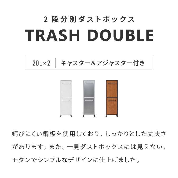 セトクラフト ゴミ箱 分別 縦型 2段 ガルバリウム鋼板&ステンレス おしゃれ キッチン ふた付き 2分別 大容量 ワゴン 40L ダストボックス リビング ペダル ごみ箱 足踏み 新生活(代引不可)