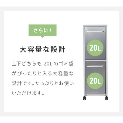 【5%OFF】セトクラフト ゴミ箱 分別 縦型 2段 ガルバリウム鋼板&ステンレス おしゃれ キッチン ふた付き 2分別 大容量 ワゴン 40L ダストボックス リビング ペダル ごみ箱 足踏み 新生活(代引不可)