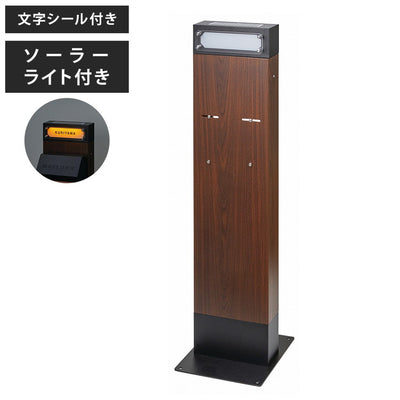 SETOCRFT スタンドポスト ライト付き ネームライト付ポストスタンド ガルバリウム使用 ポスト置き型 ポスト 大容量 スタンドポスト 宅配ポスト 郵便ポスト 自宅用 モダン 北欧