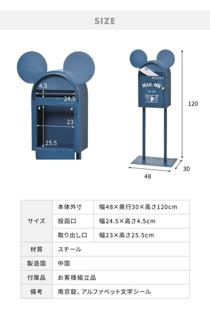 ポスト ミッキー 置き型 郵便受け 置き型ポスト 郵便ポスト スタンドタイプ 北欧 スタンド おしゃれ ディズニー Disney 郵便 メール便 アンティーク スタンドポスト メールボックス 宅配ボックス 戸建 鍵付き