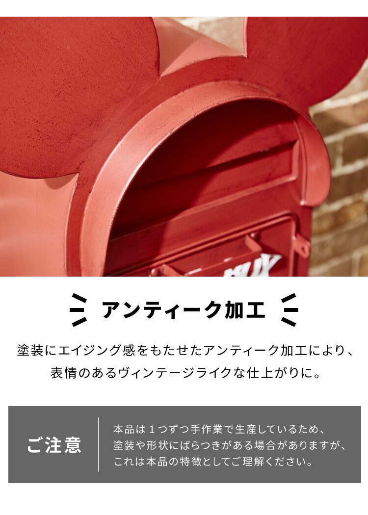 ポスト ミッキー 置き型 郵便受け 置き型ポスト 郵便ポスト スタンドタイプ 北欧 スタンド おしゃれ ディズニー Disney 郵便 メール便 アンティーク スタンドポスト メールボックス 宅配ボックス 戸建 鍵付き