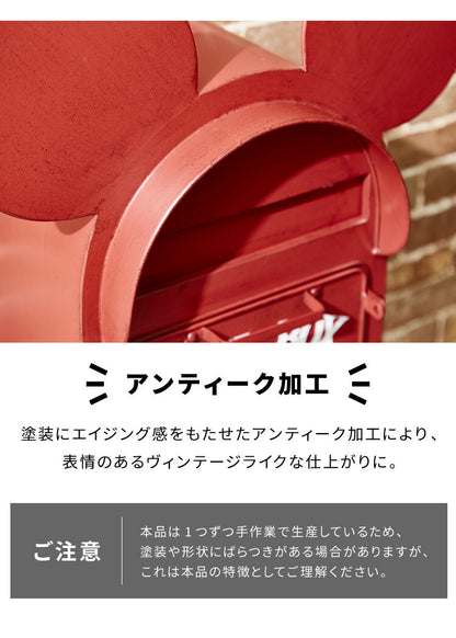 ポスト ミッキー 置き型 郵便受け 置き型ポスト 郵便ポスト スタンドタイプ 北欧 スタンド おしゃれ ディズニー Disney 郵便 メール便 アンティーク スタンドポスト メールボックス 宅配ボックス 戸建 鍵付き