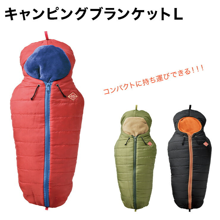 ブランケット キャンプ風 クッション ブランケット Lサイズ ダウンブランケット ひざ掛け 膝掛け ひざかけ 寝袋型クッション 枕