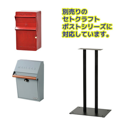 ポスト用スタンド セトクラフト スリムポスト GALVA 郵便ポスト ポスト 宅配 おしゃれ かわいい スタンド式 シック(代引不可)