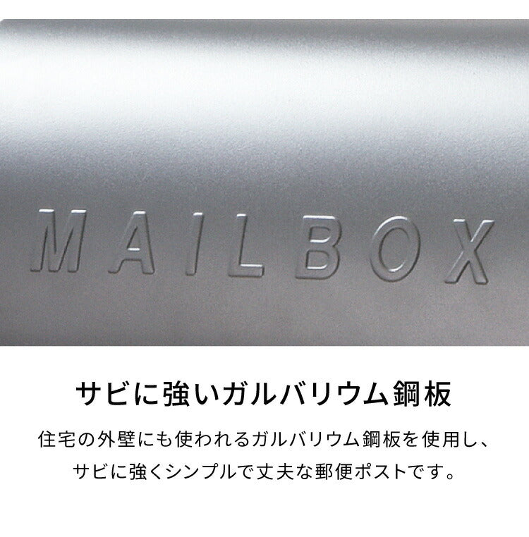 セトクラフト 木目調ガルバリウムポスト 壁掛け 北欧 モダン 置き型 可能 SI-3945 3色 アンティーク スタンドポスト おしゃれ 郵便受け 壁掛けポスト 壁付け ウォールポスト(代引不可)