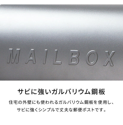 セトクラフト 木目調ガルバリウムポスト 壁掛け 北欧 モダン 置き型 可能 SI-3945 3色 アンティーク スタンドポスト おしゃれ 郵便受け 壁掛けポスト 壁付け ウォールポスト(代引不可)