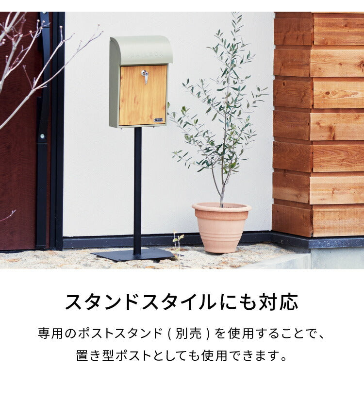 セトクラフト 木目調ガルバリウムポスト 壁掛け 北欧 モダン 置き型 可能 SI-3945 3色 アンティーク スタンドポスト おしゃれ 郵便受け 壁掛けポスト 壁付け ウォールポスト(代引不可)