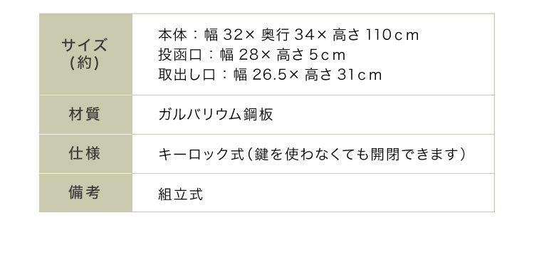 ポスト 置き型 スタンド ガルバリウム GALVA郵便ポスト 2色 郵便受け 郵便ポスト スリム 棚付き おしゃれ 鍵付き 北欧 宅配 スタンドポスト メールボックス A4対応(代引不可)