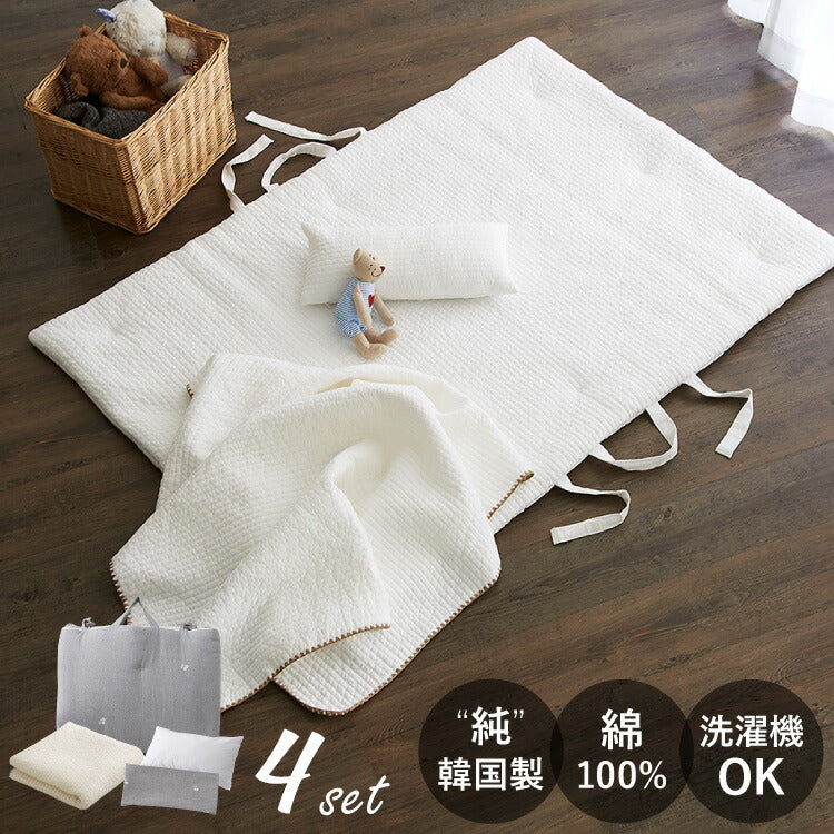 イブル お昼寝4点セット 洗える 繋ぎ目なし キルティング 敷き布団 掛布団 枕カバー 枕本体 お昼寝布団 マルチカバー ベビー