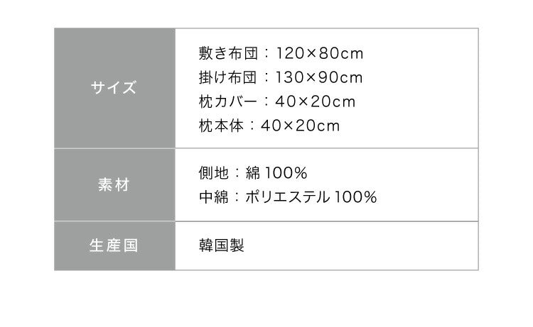 イブル お昼寝4点セット 洗える 繋ぎ目なし キルティング 敷き布団 掛布団 枕カバー 枕本体 お昼寝布団 マルチカバー ベビー