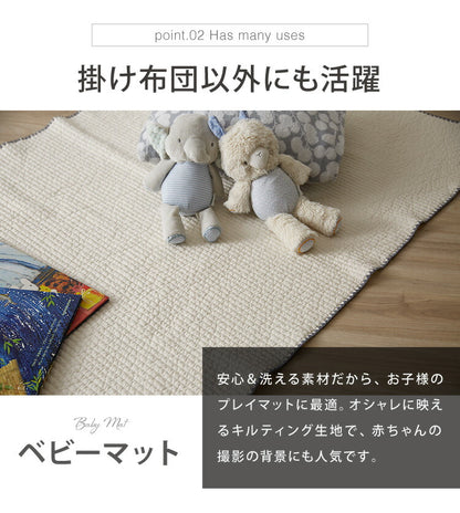 イブル 130×90cm 掛布団 イブルマット 洗える 繋ぎ目なし キルティング マルチカバー ベビー マット ラグ 赤ちゃん 韓国製